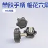 Tornillo de mango hexagonal de flor de ciruelo de acero inoxidable n.° 32 m8, tornillo de cabeza de goma giratorio a mano, tornillo de manija, perilla, perno