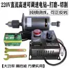 Furadeira de Bancada 220V CC de Eixo Duplo 680W 7000 RPM Alta Potência com Rolamento Reversível de Velocidade Variável e Ventilador