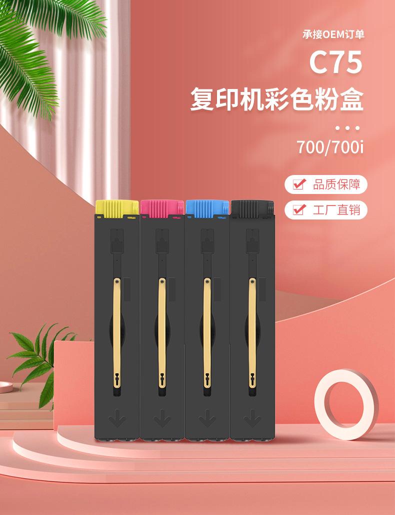 c75详情_02.jpg