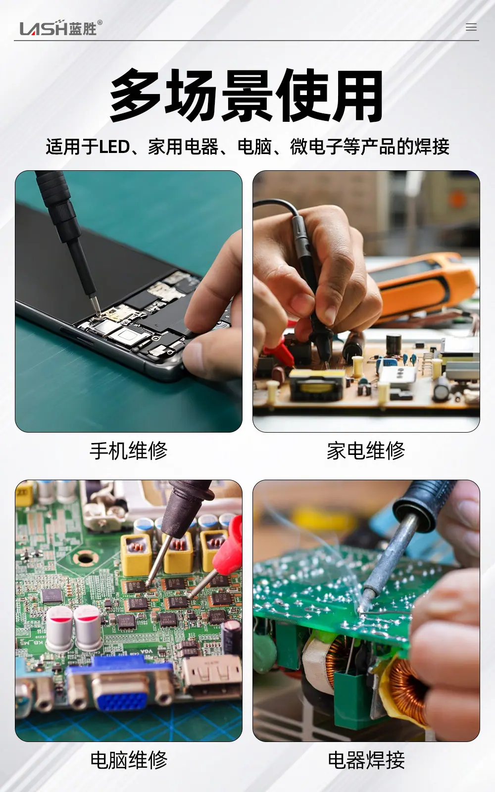 焊锡丝详情页_03.jpg