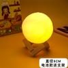 Lámpara de Luna 3D de Levitación Magnética Lámpara de Planeta Pintada a Mano Lámpara de Cielo Estrellado Paquete de Materiales Hecho a Mano para Jardín de Niños Luz Nocturna Lámpara de Mesa de Noche