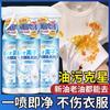 Emulsificante de roupas não iônico óleo branco removedor de manchas fortes artefato para lavar roupas com manchas de óleo penetrante remoção de manchas