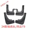 Chery iCAR Tiggo 38X95 Fengyun Ant Arrizo Jetour X70 Shanhai Xingtu Era Exploration Guardabarros