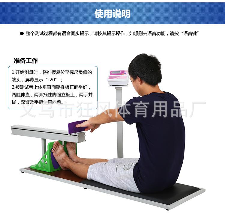 坐立体前屈测试仪_09