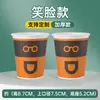 Vaso de papel desechable con texto y logo impresos, vaso publicitario, vaso para té de leche, café, engrosado, comercial, venta al por mayor