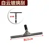 Baiyun Rasqueta de Vidrio de Acero Inoxidable de 35 cm 14 pulgadas Limpiacristales Rasqueta de Piso Limpiador de Ventanas Palo Telescópico Limpiador de Vidrio