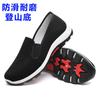 Zapatos de tela antiguos de Beijing con suela de res gruesa para hombre, zapatos de trabajo informales, antideslizantes, resistentes al desgaste y transpirables, de primavera y otoño, zapatos de tela negros