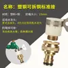 Grifo multifuncional para el hogar conectado a accesorios de pistola de agua para lavado de autos conector rápido de 4 puntos grifo de lavadora 4 puntos 6 puntos