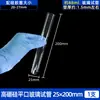 Laboratory High-Temperature Resistant Flat-Mouth Round-Bottom Test Tube with Silicone Stopper High Borosilicate Glass Test Tube 12/18/20mm