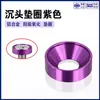 Arandela para tornillo avellanado de aleación de aluminio, anodizada morada, anillo de arandela cóncava para tornillo m2m2.5m3m4m5m6m8