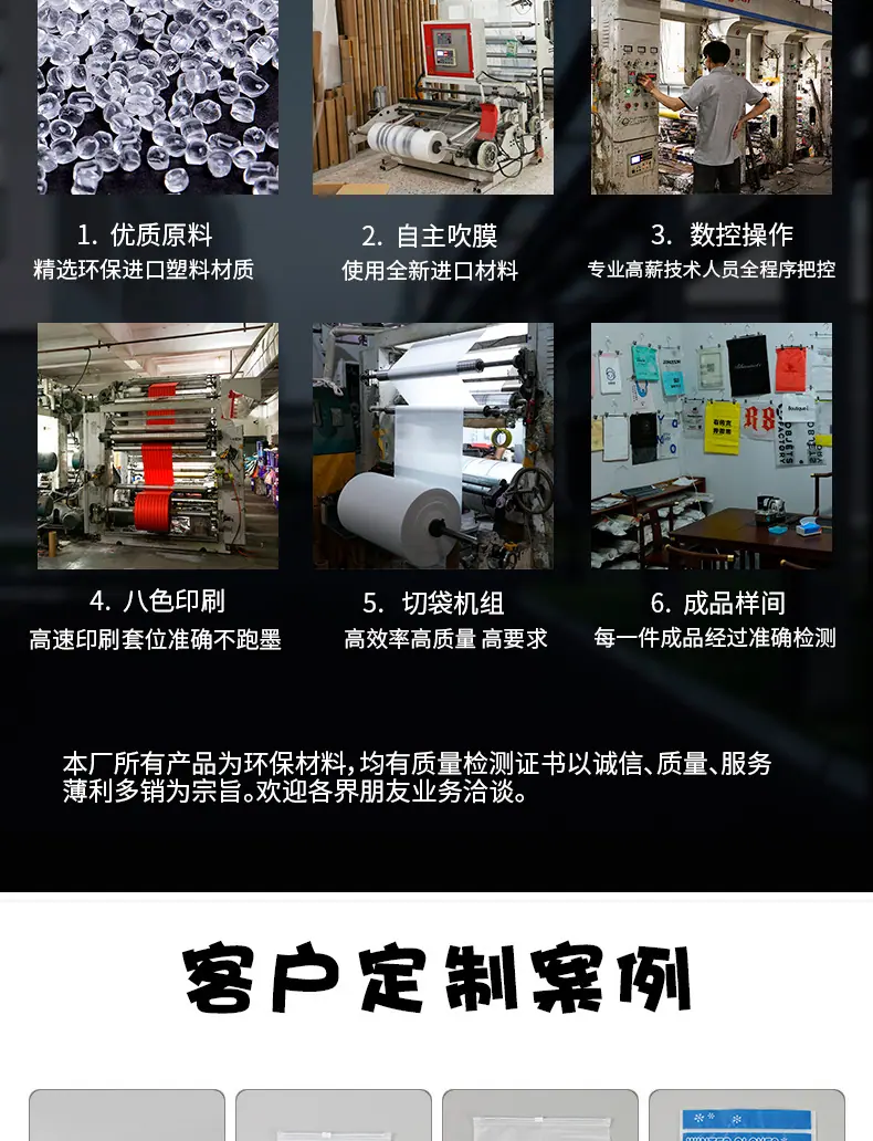 塑料袋详情_04