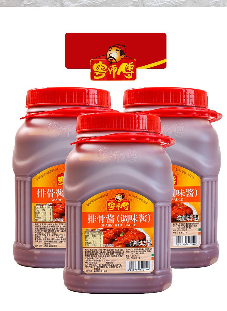 干锅酱-拷贝_09.jpg