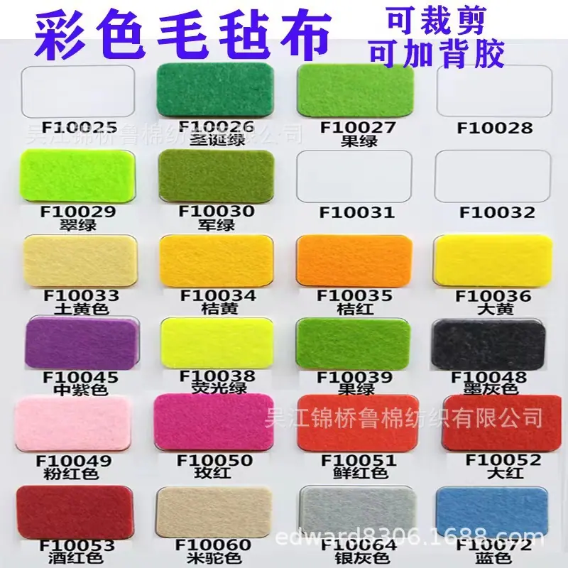 针刺毛毡无纺布滴塑2.jpg
