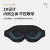 Máscara de Sueño Opaca 3D Estéreo Aliviar Fatiga Unisex Especial para Dormir Transpirable Opaca Máscara para Ojos Cómoda Transpirable