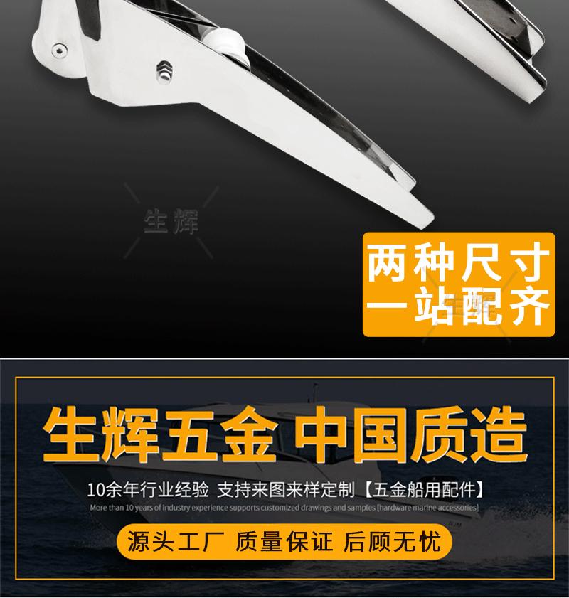 生辉鞋底锚支架详情-1688生辉_03