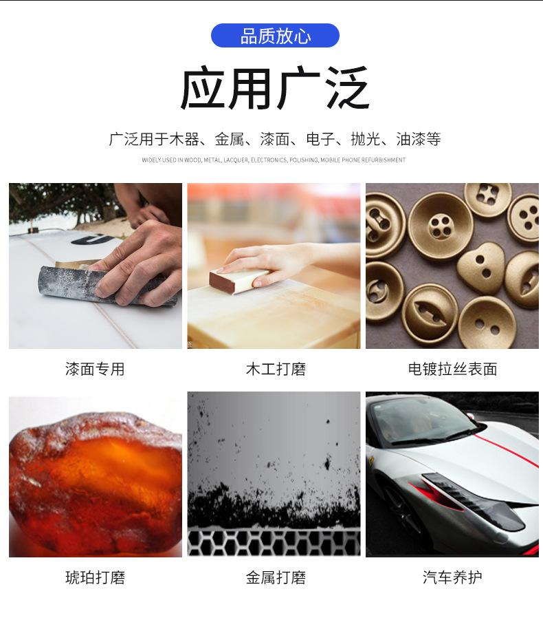 犀利砂纸