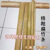 Bambú Moso Tiras Planas de Bambú Rodajas de Bambú Tiras Largas Ensanchadas Espesadas Palo de Enseñanza Regla de Enseñanza Castañuelas de Baile Tablero de Bambú Pulido para Remover