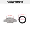 Bomba de Agua a Gasolina Máquina de Bombeo Accesorios Conector Bomba Autocebante Aluminio Fundido Salida Agrícola Llave Tuerca Tubo Recto Hogar