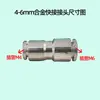 Conector Rápido Neumático para Camión Conexión Rápida PU Recto de Paso Variable Tres Vías Tubería de Aire Conexión Rápida Enchufe Rápido Conector de Giro Rápido Aleación