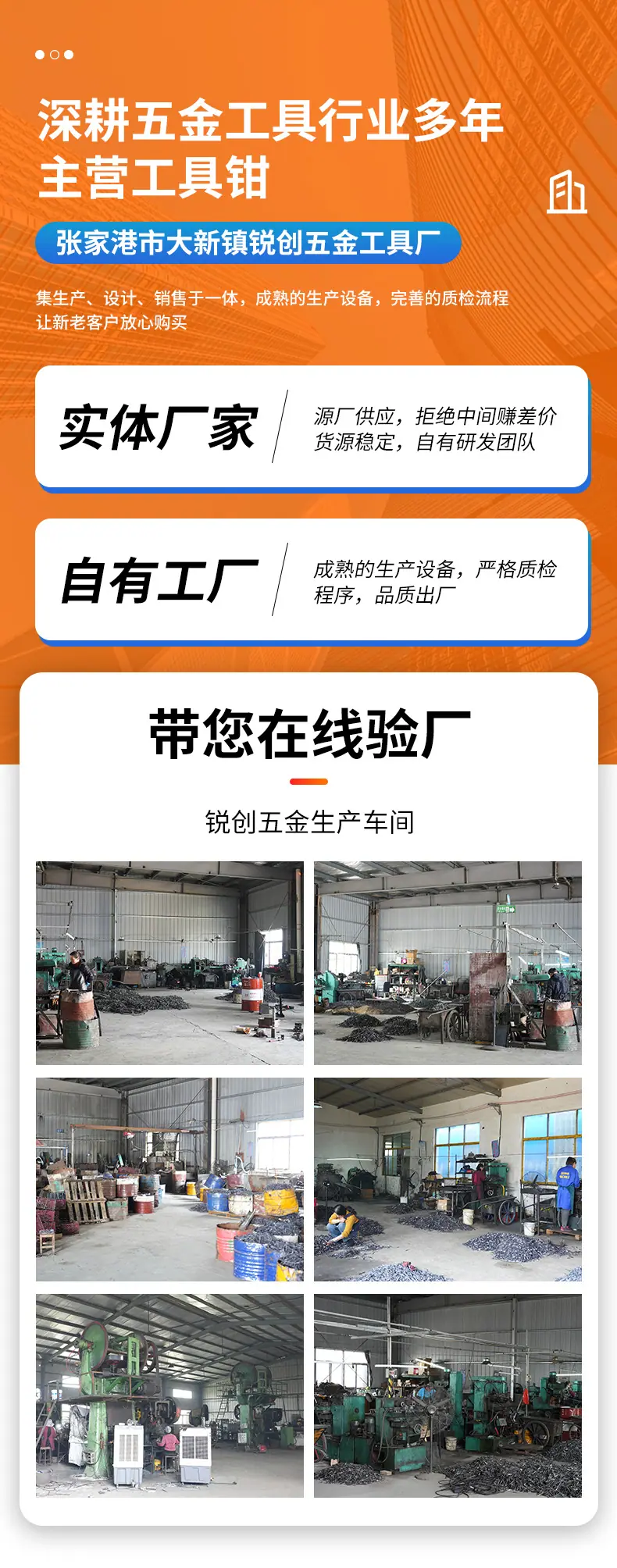 锐力工具详情_01