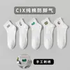 Calcetines blancos para hombre calcetines de primavera y otoño algodón 100% algodón 7A antibacterianos desodorantes calcetines deportivos para baloncesto calcetines de algodón de Xinjiang