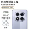 Para arroz rojo note14 película para lente Redmi note14Pro cámara trasera Mejora AR anillo de ojo de águila metálico