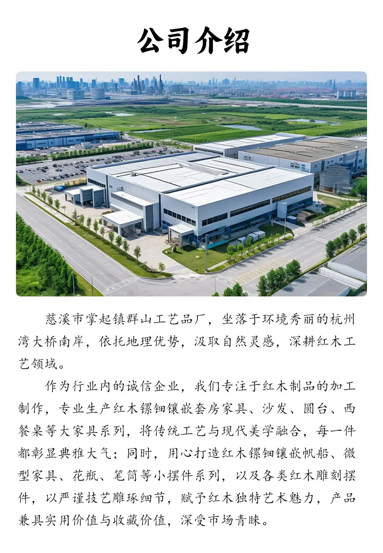 慈溪市掌起镇群山工艺品厂-主推1-详情页_07(1)