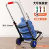 Carro para cubos de agua, carretilla pequeña, carro de mano, adecuado para personas mayores, para transportar cubos de agua purificada, cilindros de gas, agua embotellada y agua mineral