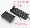Controlador de cocina de inducción para hot pot, carcasa fija, funda de tarjeta de interruptor, ranura para tarjeta universal, base, bandeja para tarjetas, accesorios de cajón