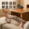 Suporte de Celular para Deitar, Suporte de Celular para Preguiçosos, Suporte Curvo Ergonômico para Celular para Assistir Séries Enquanto Deita de Lado, Suporte para Tablet