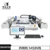 Máquina SMT Automática de Mesa de Pequeno Porte Zhengbang da China, Desenvolvimento e Prototipagem de Placas de Circuito Impresso (PCB) Visuais de Alta Velocidade Doméstica