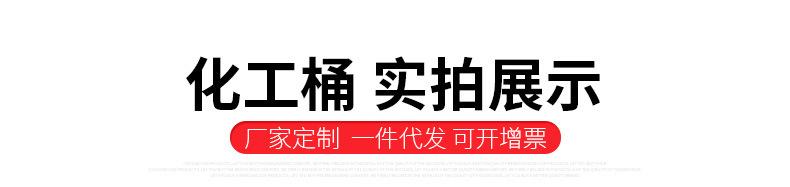加厚化工桶-xq1_12