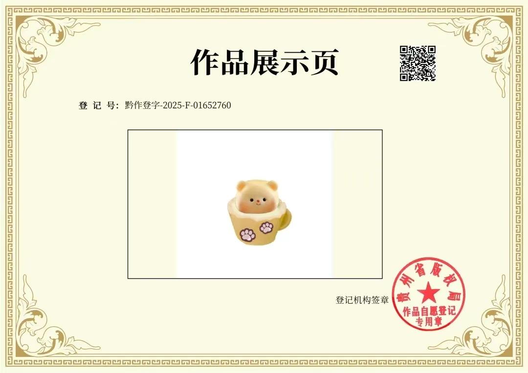 微信图片_20250527084118