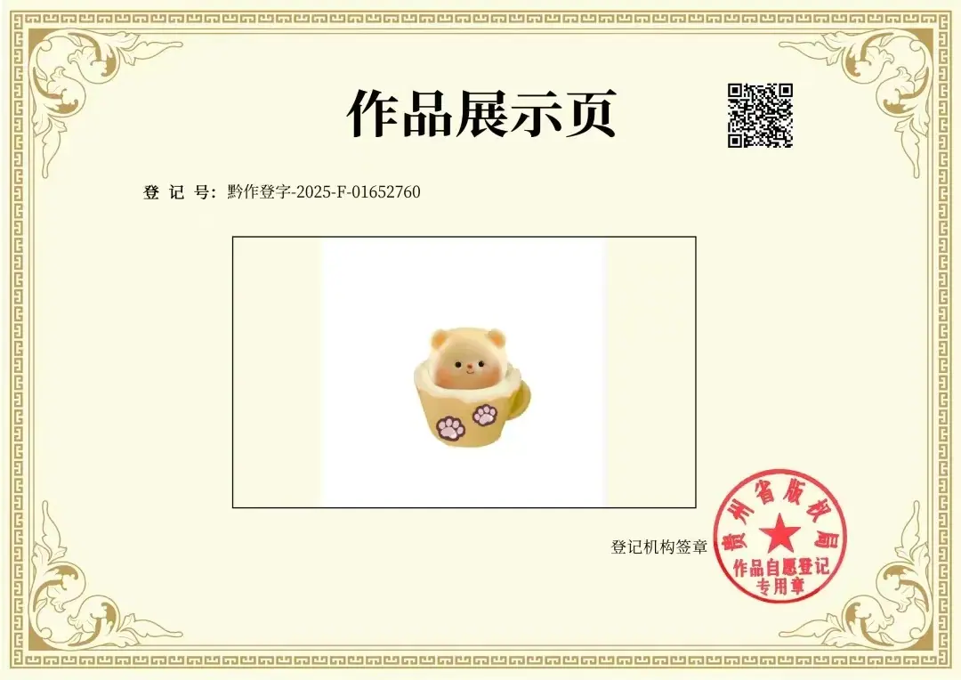 微信图片_20250527084118