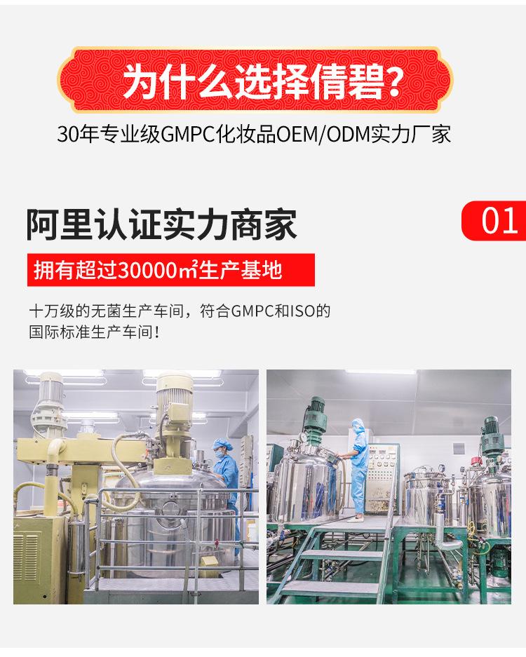 阿里倩碧加工链接通用详情_04