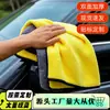 Toalla para Lavado de Autos, Toalla Espesa de Terciopelo de Coral de Doble Cara para Limpieza de Autos, Paño de Limpieza con Bordes Cosidos, Toalla Grande, Toalla Absorbente Especial para Limpieza de Autos