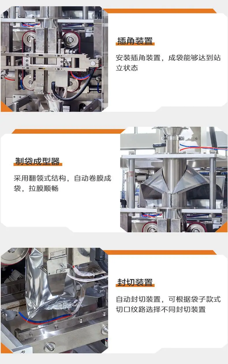LD-520D立式机（插角袋+50L螺杆剂量机）+面粉+李淑