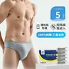 A veces Ropa Interior Desechable Ligera 10A para Hombre Alta Elasticidad Estéril Diaria Desechable Viaje Sin Lavado Algodón Puro Boxer