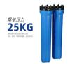 Máquina Comercial de Venda Automática de Água Garrafa de Filtro de 20 polegadas Azul Garrafa de Filtro de Peça Única de 20 polegadas Acessórios Universais para Purificador de Água de Três Peças de 4 Pontos