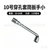 ?Llave de vaso en L en forma de 7 de tubo de doble extremo acodada con orificio para dado hexagonal exterior juego de llaves de tubo