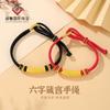 Pulsera de Cuerda Trenzada Estilo Fujian y Guangdong, Pulsera de Pareja con Mantra de Seis Palabras de Plata Pura S999, Estilo Chino Nicho Sensación de Alta Gama, Regalo de Qixi