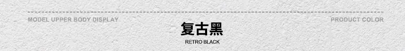 颜色标-复古黑.jpg