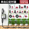 Dispositivo de Riego Temporizado, Aspersor Universal Montado en el Suelo, Dispositivo de Riego Automático, Equipo de Riego y Refrigeración, Artefacto para Riego de Flores, Atomización de Spray de Agua