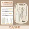 Ventas Directas de Fábrica Comercio Exterior Set de Cuchillos de Almacenamiento Cuchillo para Comida de Bebé Set Completo de Alto Valor con Almacenamiento