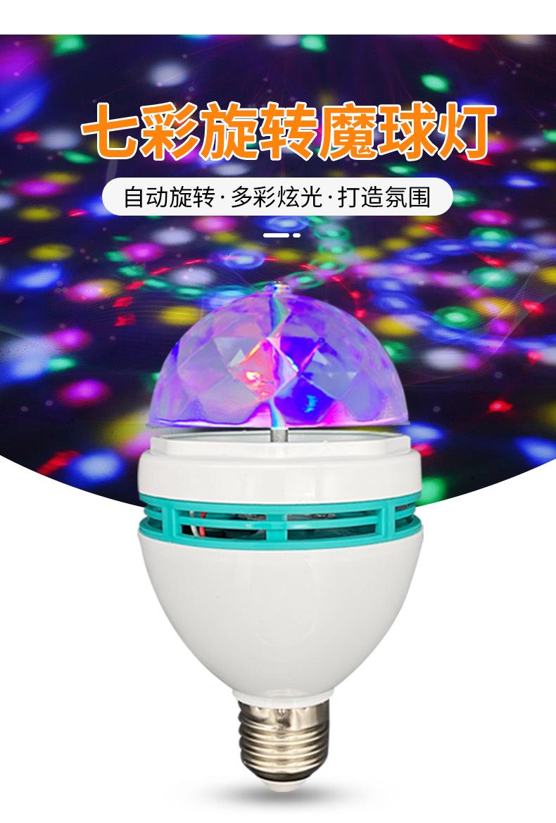 魔球详情---副本_01.jpg