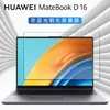 Adecuado para película de teclado Huawei MateBook D16 RLEF-16 pulgadas 12ª generación Core i5i7 película protectora