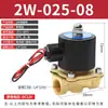 Válvula Solenoide Pneumática de Aço Inoxidável 2W 2S Válvula de Água Interruptor Válvula de Controle 220V 24V Normalmente Fechada/Aberta 4 Pontos 6 Pontos