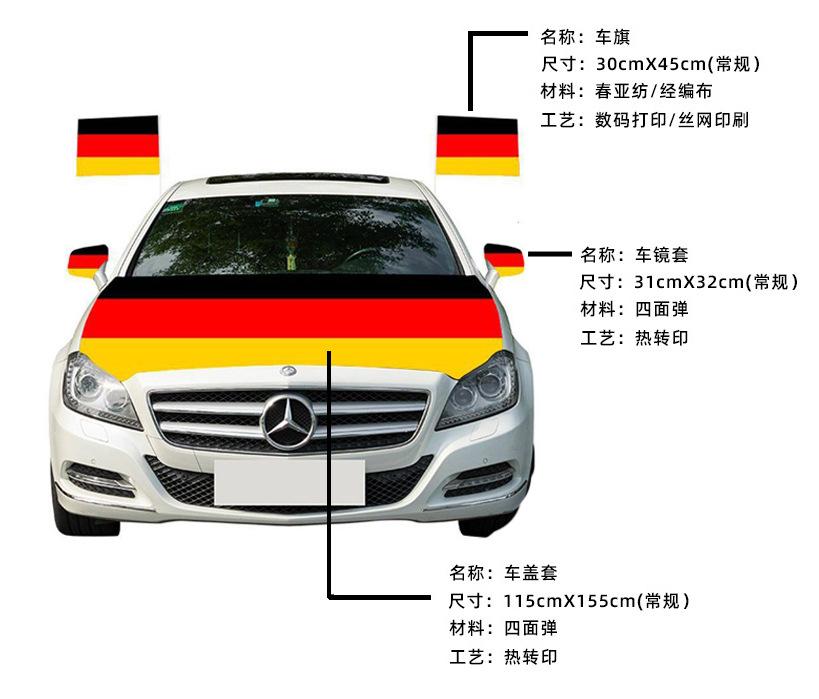 德国车旗.jpg
