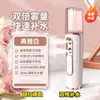 Dispositivo de Spray Hidratante, Dispositivo de Spray Hidratante Facial, Umidificador Facial Portátil Recarregável, Dispositivo de Hidratação e Oxigenação com Spray Frio