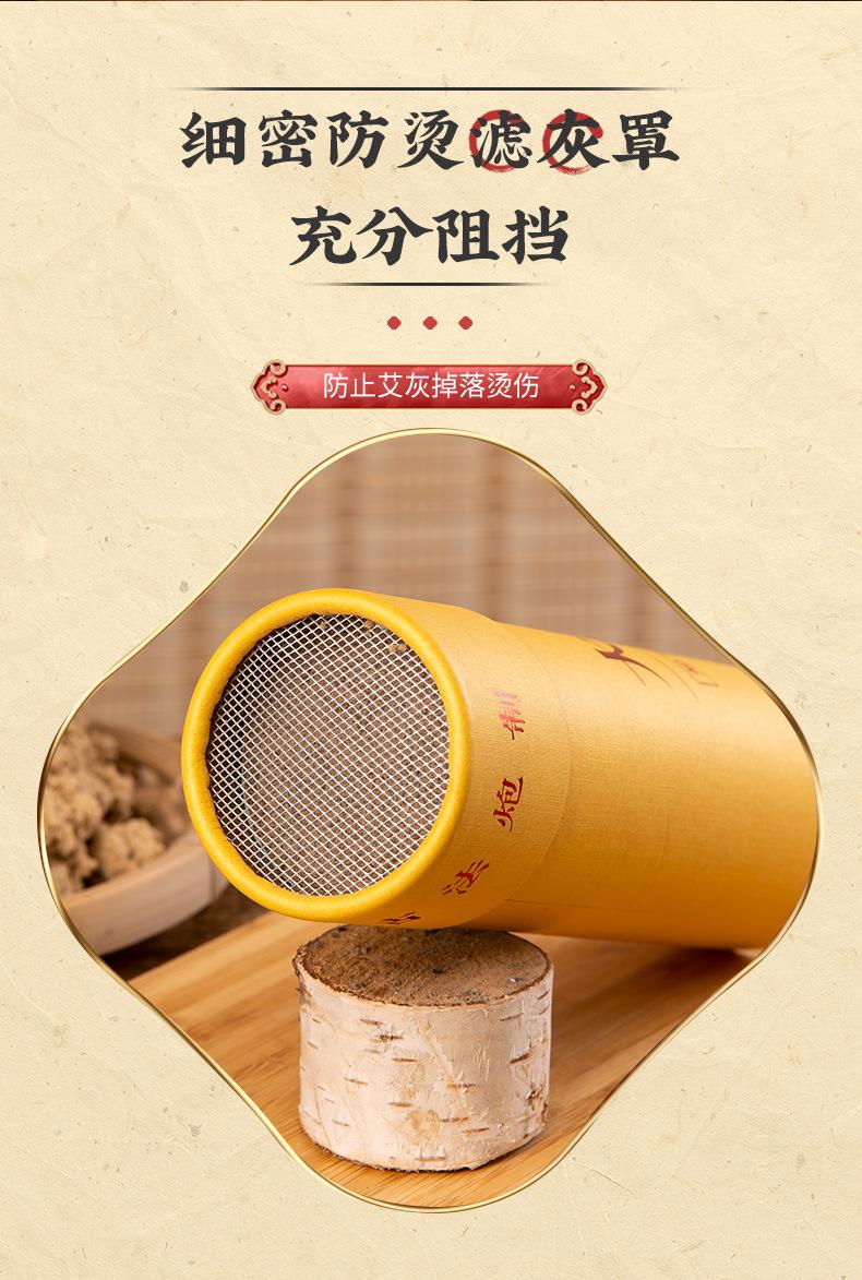 大炮灸详情_12.jpg